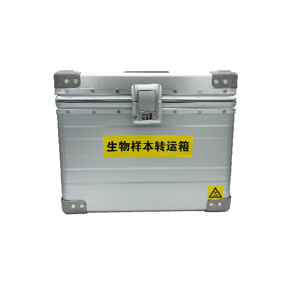 生(sheng)物樣本轉運箱